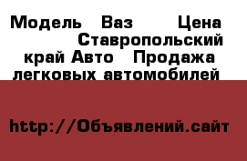  › Модель ­ Ваз2112 › Цена ­ 75 000 - Ставропольский край Авто » Продажа легковых автомобилей   